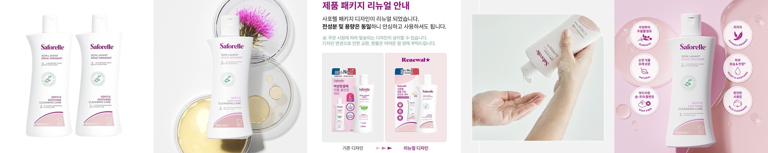 [1개월] 이너시아 3X 마이크로바이옴 여성청결제 150ml