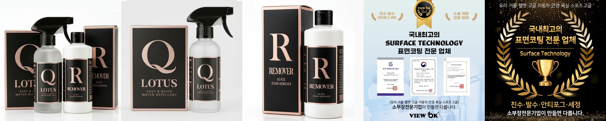마프라 라보코스메티카 비트레오 250g 유막제거 글라스폴리쉬 유막제거제
