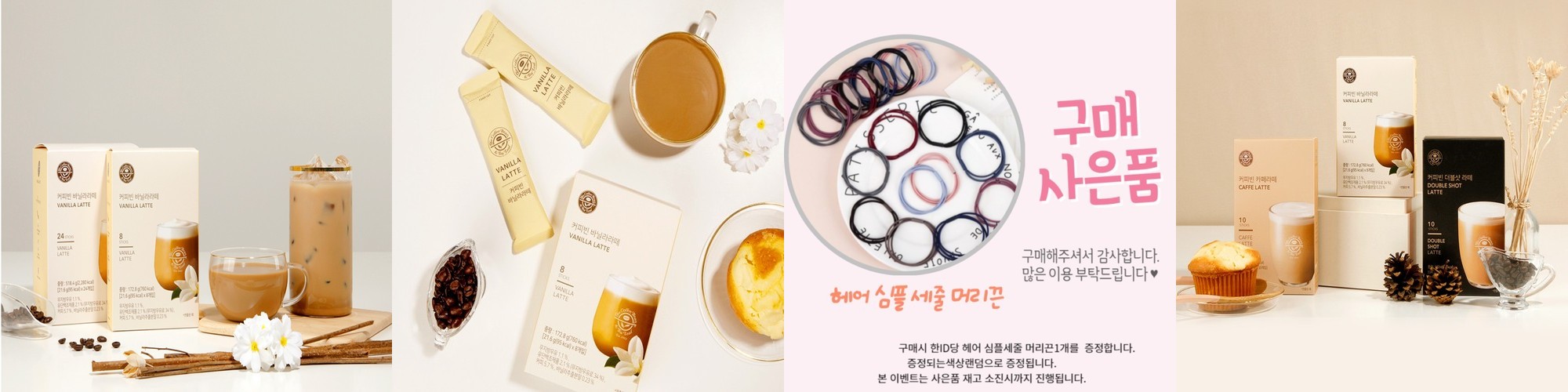 맥널티 공정무역 아이브루 플러스 헤이즐넛향 200개입