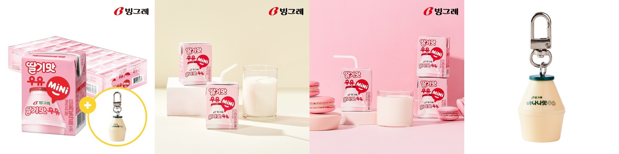 [키링구성]빙그레 딸기맛우유 미니 24팩 + 키링1개