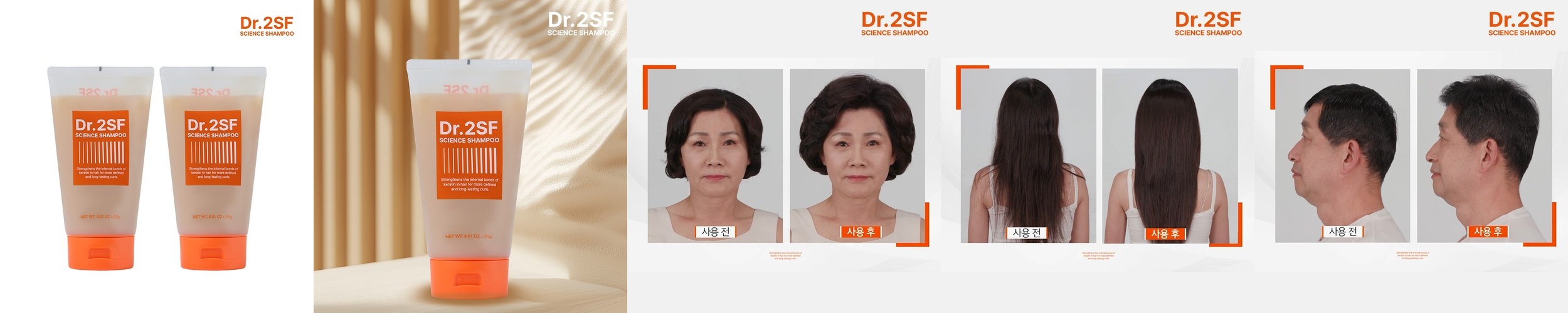 닥터 2SF 사이언스 단백질 케어 샴푸 250g, 2개