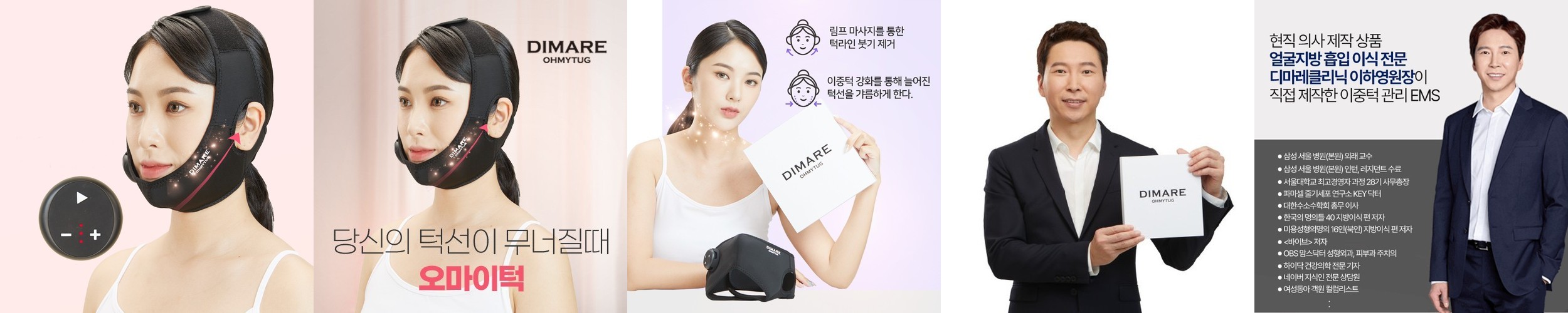 라보타치 브이업 패치 브이라인 리프팅 이중턱 턱살 제거 4매, 1개