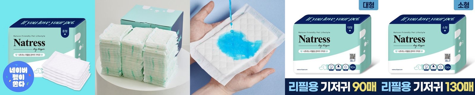 나트리스 수컷 강아지 기저귀 매너벨트 애견 남아 노견 대형견 M(중형), 50매입, 1개