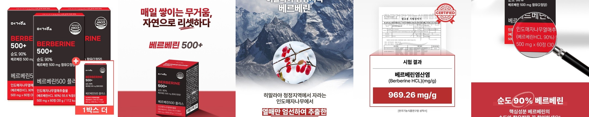 네이처루트 베르베린 바나바잎 여주 추출물 식약청 HACCP 제조시설 120정 1개 4개월분