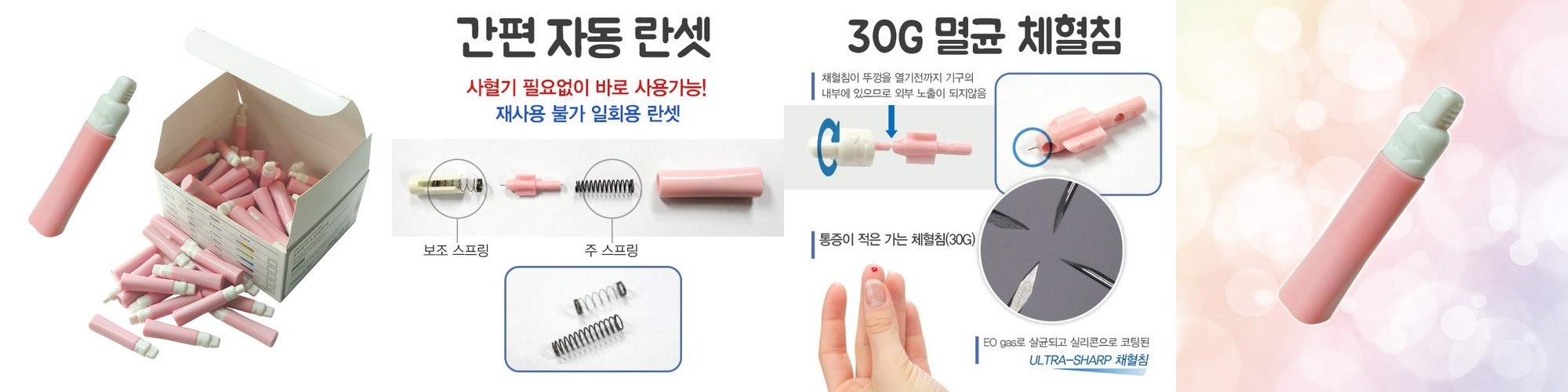 일회용 자동 란셋 30G 28G 23G 1박스 100개 랜싯 채혈침 사혈침 손따는 바늘