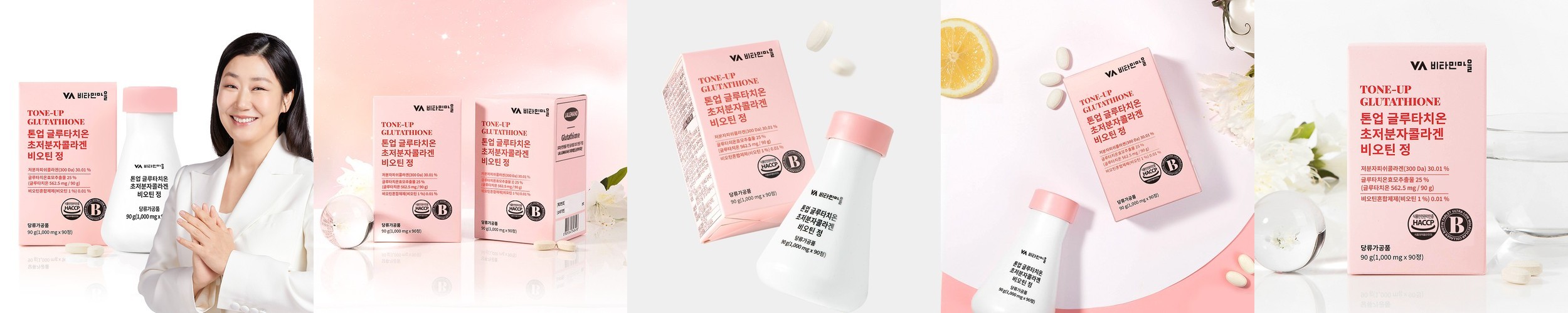 [3개월분] 비타민마을 톤업 글루타치온 초저분자콜라겐 비오틴 3개월분 90정, 1개