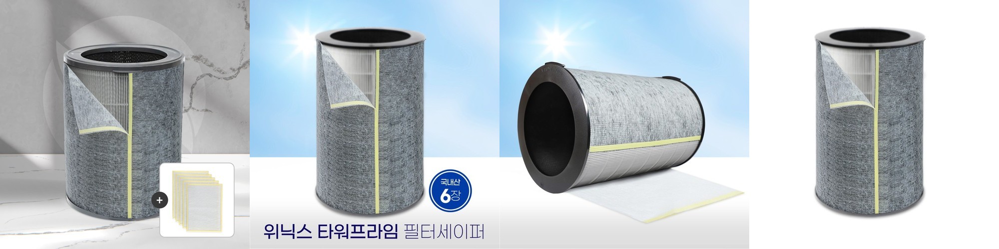 [호환] 환경필터 LG 퓨리케어360 펫전처리 필터세이퍼 6장