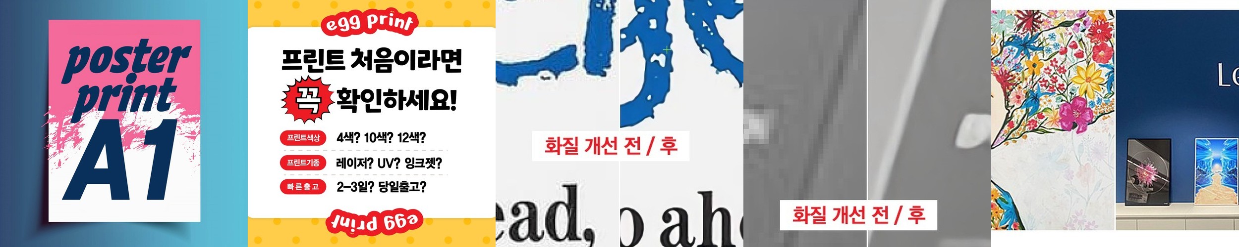 A1 인쇄 제작 출력 인화 a1 사이즈 포스터 소량인쇄 주문제작