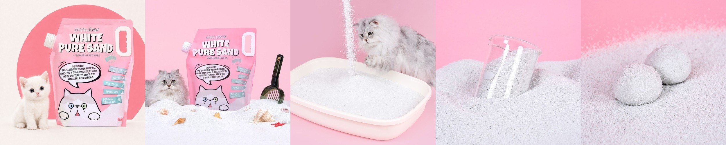 고양이 모래 고양이 두부모래 가는입자 7l 5개입 무향