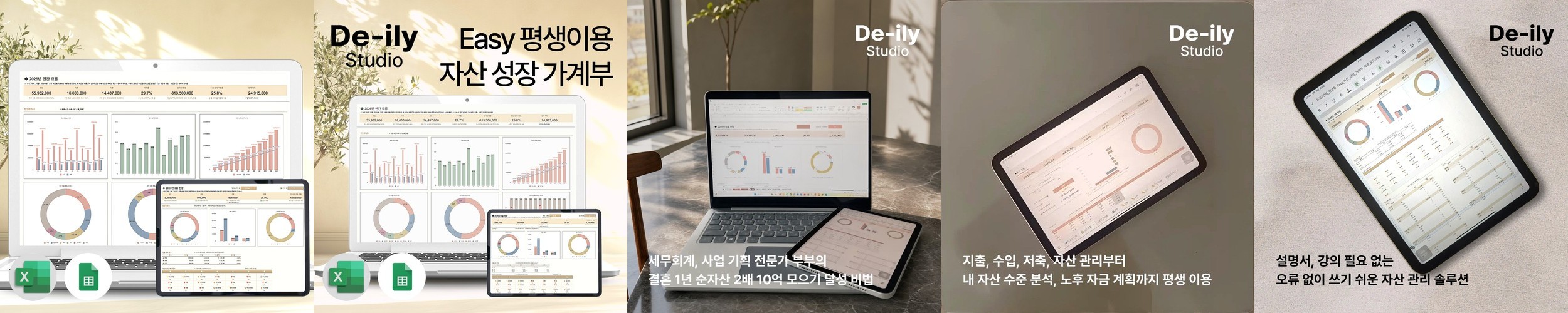 사업자 엑셀가계부 구글시트 가계부 양식 회계사 설계 평생이용 세금 매출관리 매입매출 장부