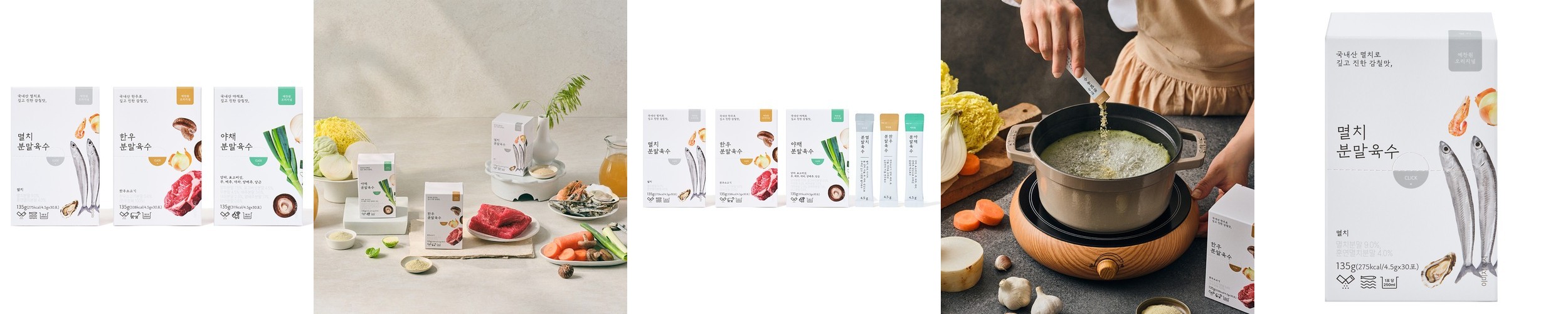 예찬원 멸치 야채 한우 분말육수 코인육수 30포