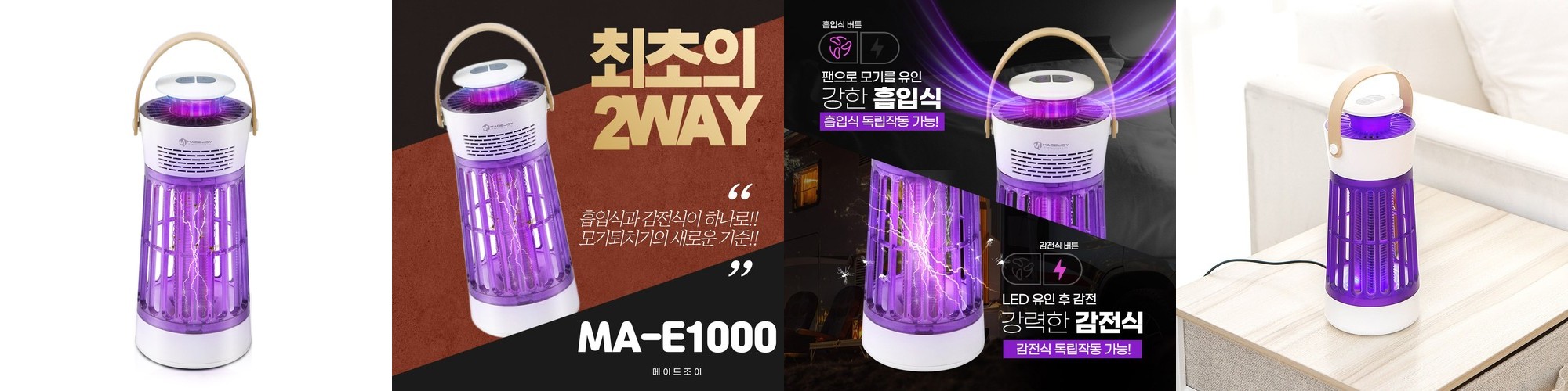 스카이원 가정용 포충기 스카이제로 미니 벌레 해충퇴치기 반려동물 심장사상충 방지 로고 인쇄