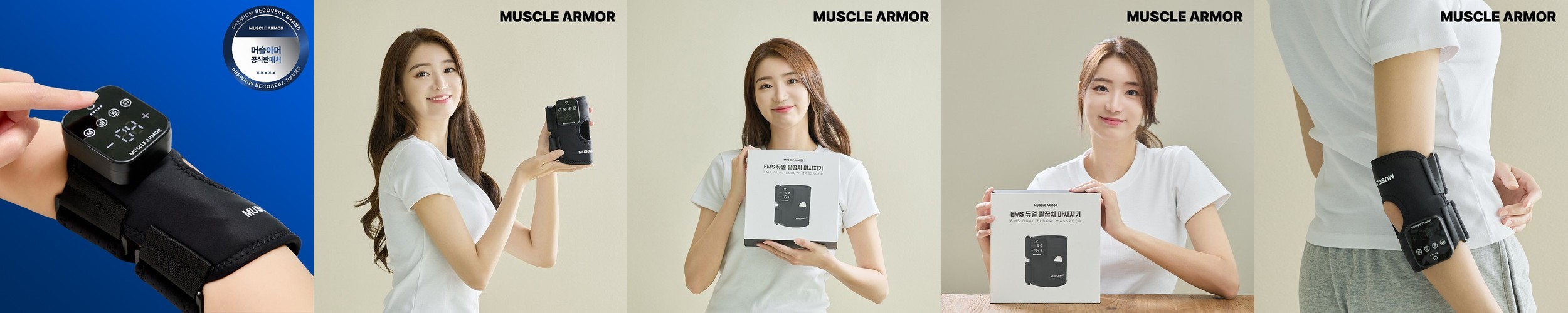 머슬아머 저주파 EMS 듀얼 팔꿈치 마사지기 엘보 팔 골프 테니스 안마기 원 근적외선온열