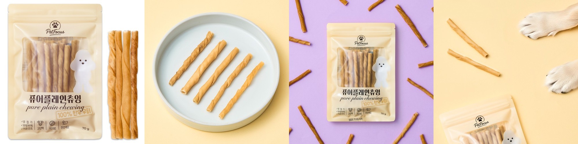 강아지 불리스틱 오래먹는간식 강아지껌 소우신 츄잉카우