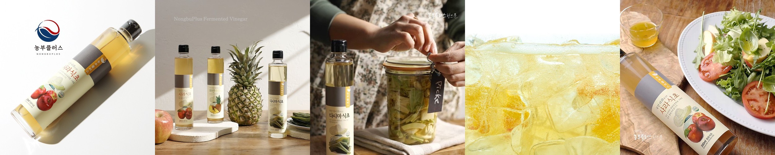 해초롱 천연발효사과식초 500ml 국산애사비 무첨가 초모함유 자연발효 혈당관리