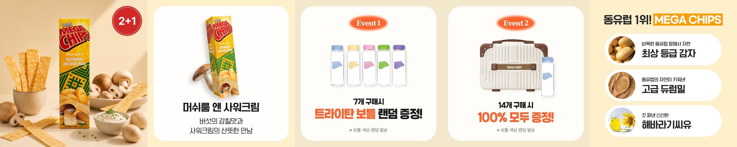 골든 몰키스트 크래커 치즈맛 120g 수입 과자