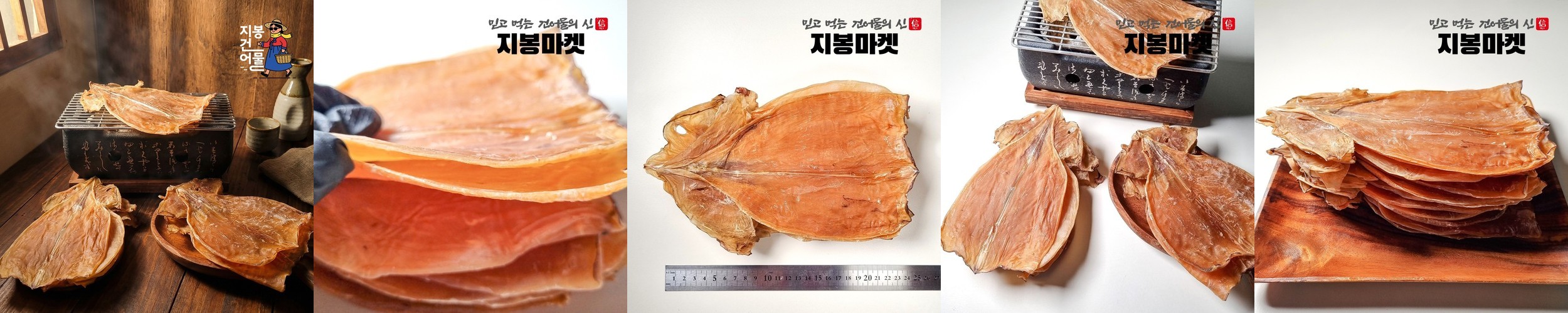눌린장족V 대왕오징어다리 문어발 문어다리 300g