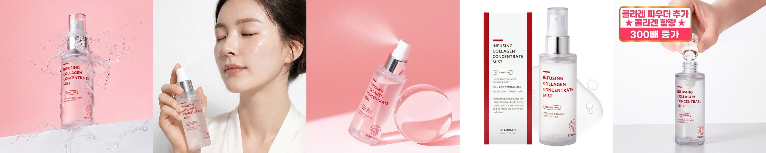 유니코닉 쉴드 메이크업 픽서 50ml, 1개