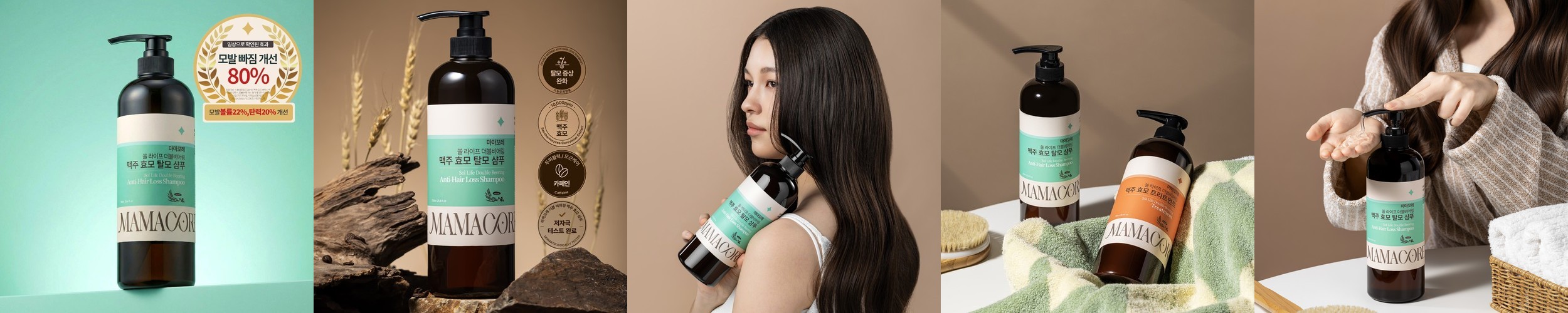 리엔 볼륨부스터 탈모기능성 세럼 트리트먼트 250ml