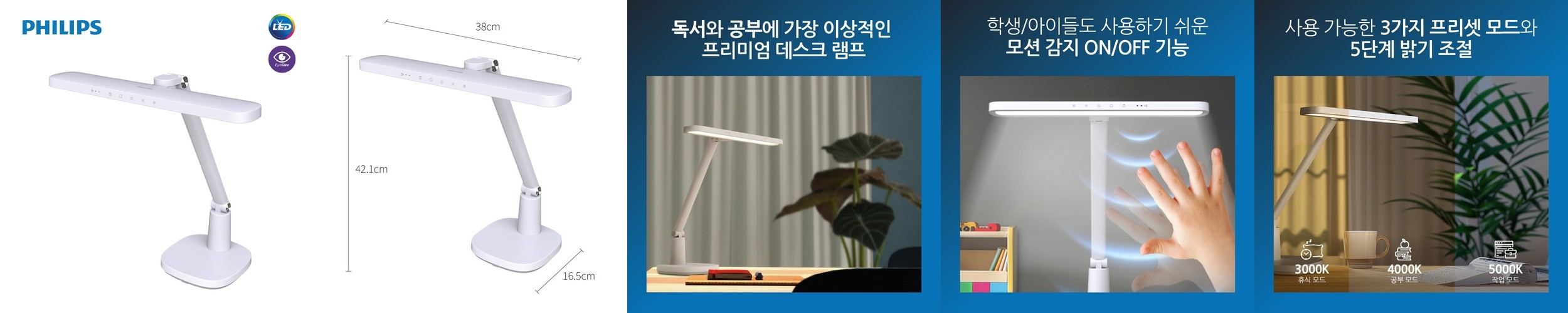 레토 자석 USB 책상 조명 LED 스탠드 공부 독서등 40cm LLU-BA17
