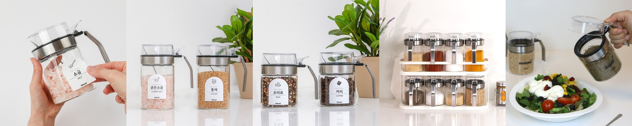 키텐실 내열유리 밀폐 스텐 양념통 소금통 양념보관 조미료통 300ml