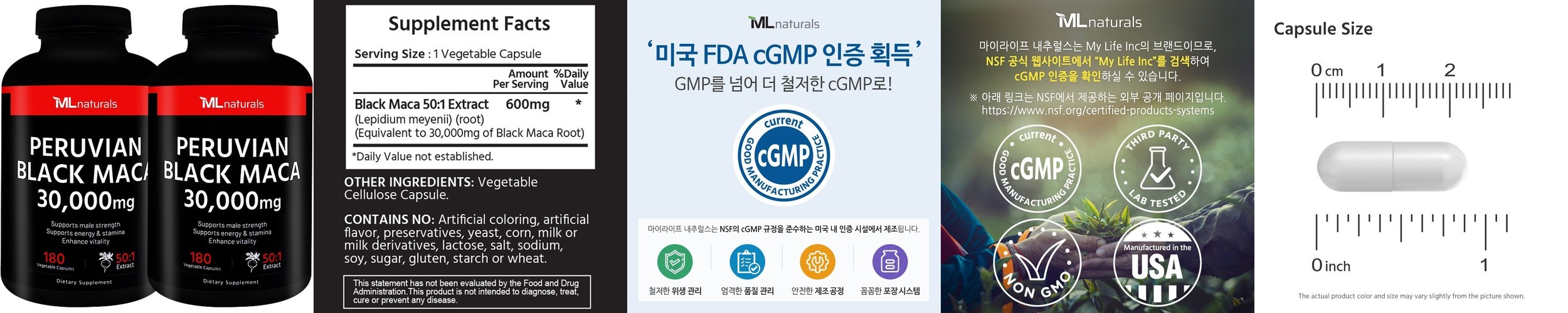 마이라이프 내추럴스 페루비안 블랙마카 30000 mg 미국직배송 180캡슐, 2개
