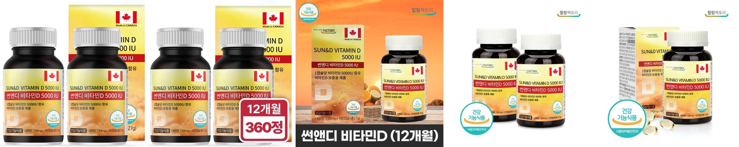 뉴트원 비타민D 2000IU 연질캡슐 약사개발 성인 임산부 청소년 D3 60캡슐, 1개