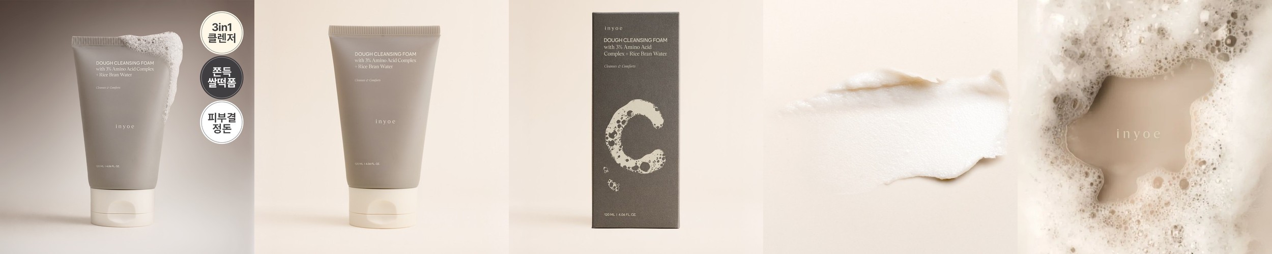 인요에 아미노산 쌀 도우 클렌징 폼 120ML