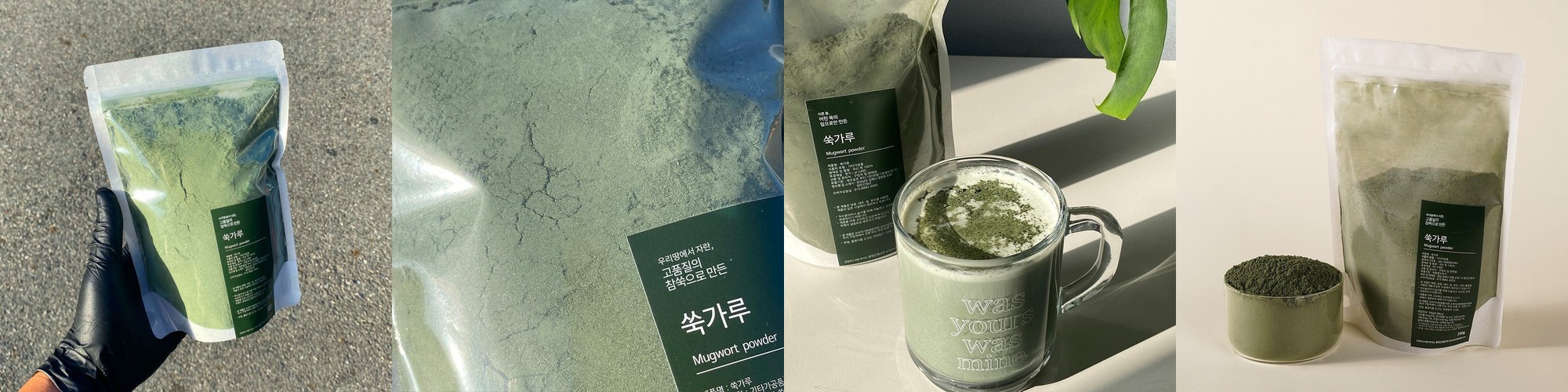 국산 쑥가루 [ 거문도 해풍 쑥분말 100g ] 미세분말 쉐이크 라떼 미숫가루
