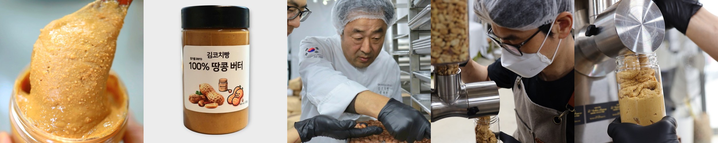 김재식헬스푸드 유화제를 첨가하지 않은 진짜 땅콩버터크림 350g 1병