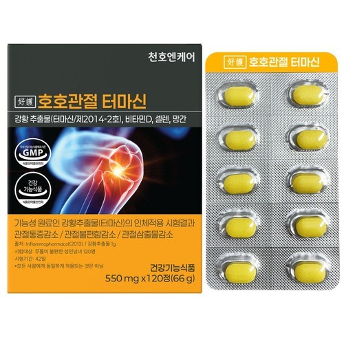 관절엔 MSM2000 1병 60정 글루코사민 비타민D 초록입홍합분말 콘드로이친 순수식품