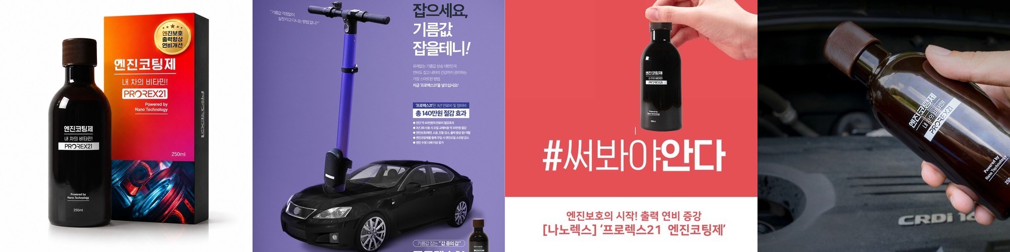 [불스원] 5in1 불스원샷 THE NEW 플래티넘 연료첨가제 500mlX4개입 경유