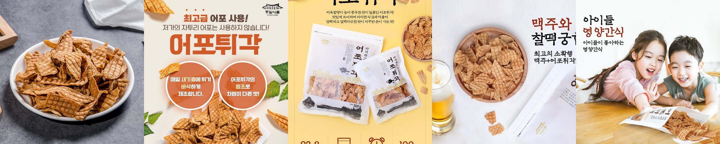 [오미] 파이널리 길쭉쥐포 박스형 200g(50gx4개입)