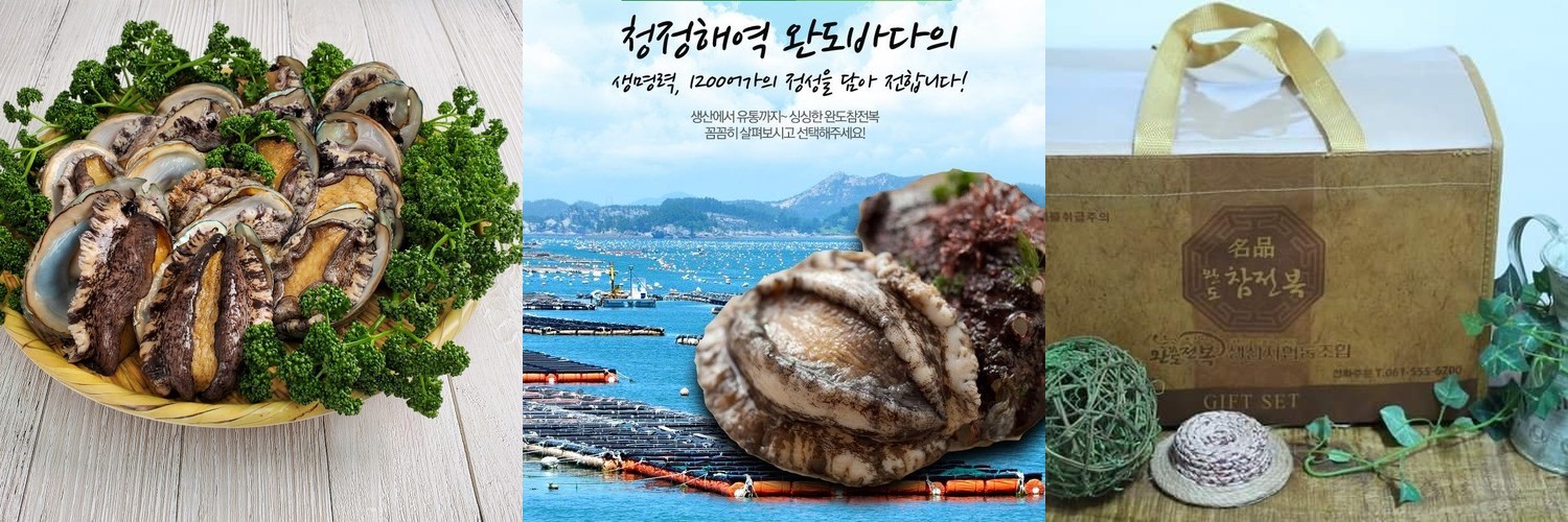 기장끝집 오징어젓갈 오징어식해 밥식해