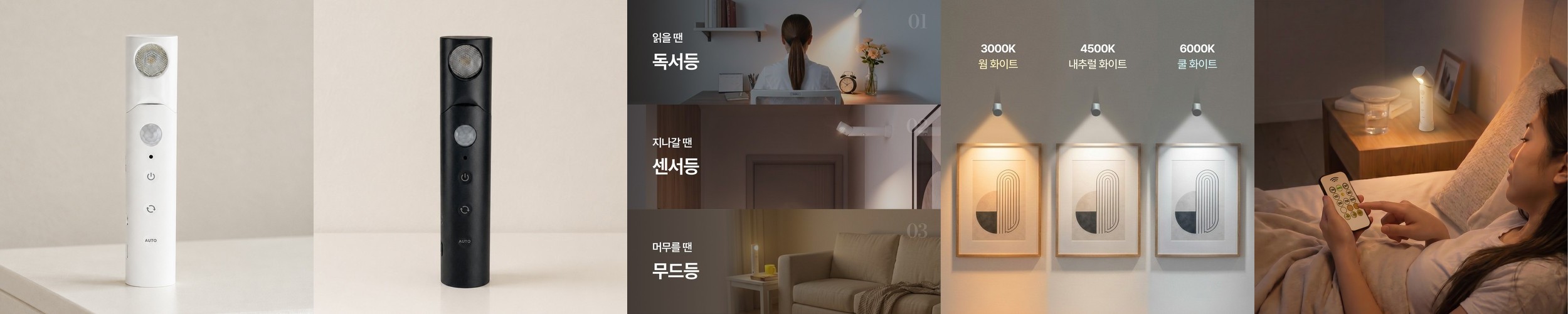 아카라 스마트 무선 LED 센서등