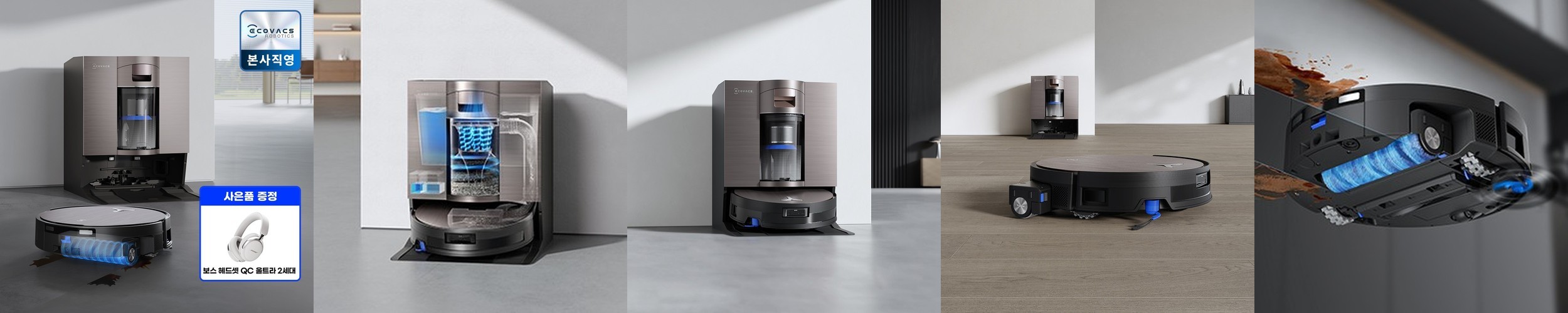 패밀리그라운드 로봇청소기세제 걸레냄새 관리 드리미 에코백스 로보락 호환 500ml, 1개