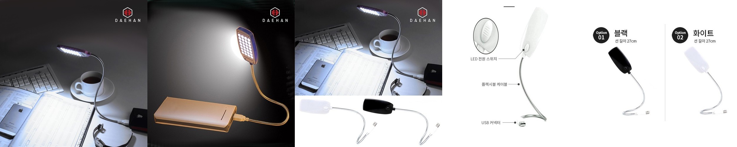 USB LED 코브라 조명 라이트 램프