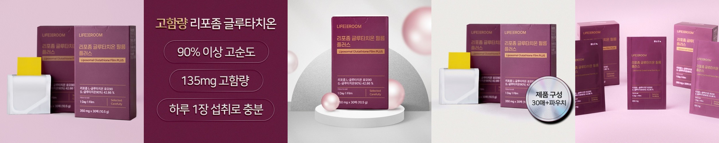 트루알엑스 고순도 고함량 리치 화이트 글루타치온 분말 클리오 14포, 6개