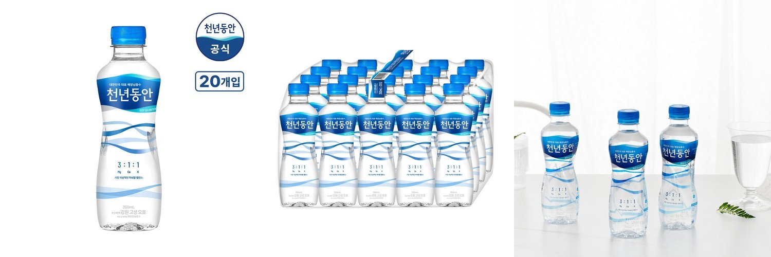 천년동안 해양심층수 베이비워터 미네랄워터 아기물 분유물 350ml, 20개