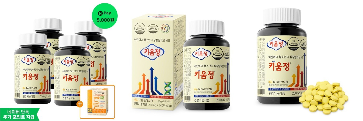 [슈퍼적립] 닥터포이 칼슘 마그네슘 아연 비타민D 90정 x 2병 (6개월분)