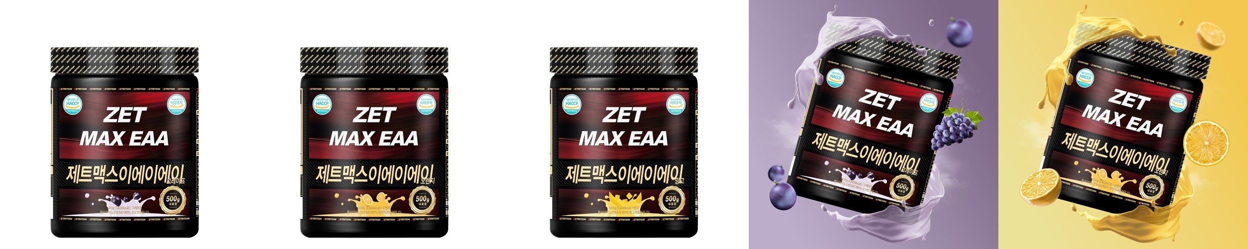 제트리션 제트맥스EAA 500g EAA 아미노산 보충제 그레이프