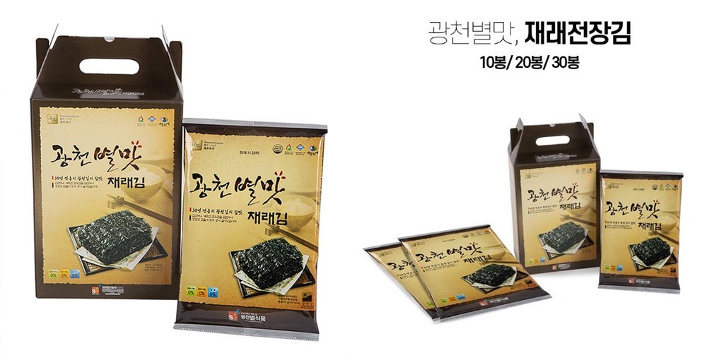 광천 별맛김 전장김 재래조미김 20g 10봉
