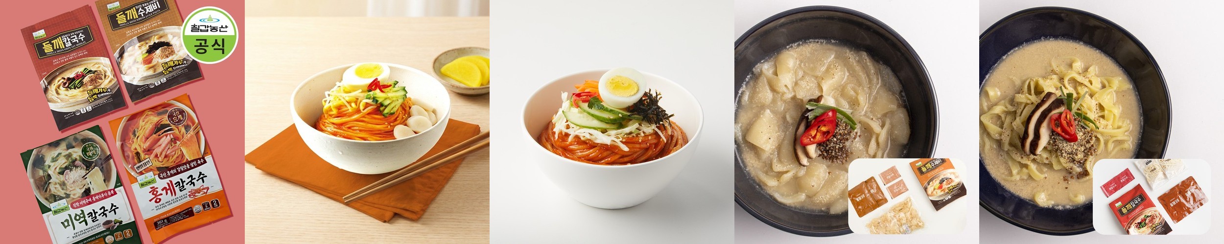 제철밥상 대전 명물 공주 바지락 얼큰이 칼국수 5인분