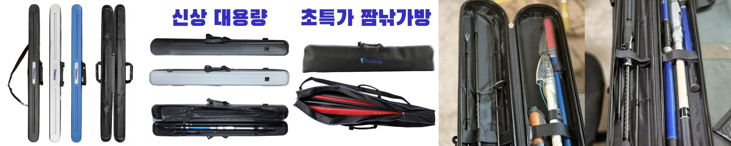 고강도 바다 낚시가방 와이드 하드 로드케이스 104cm, 대자 (17cm)