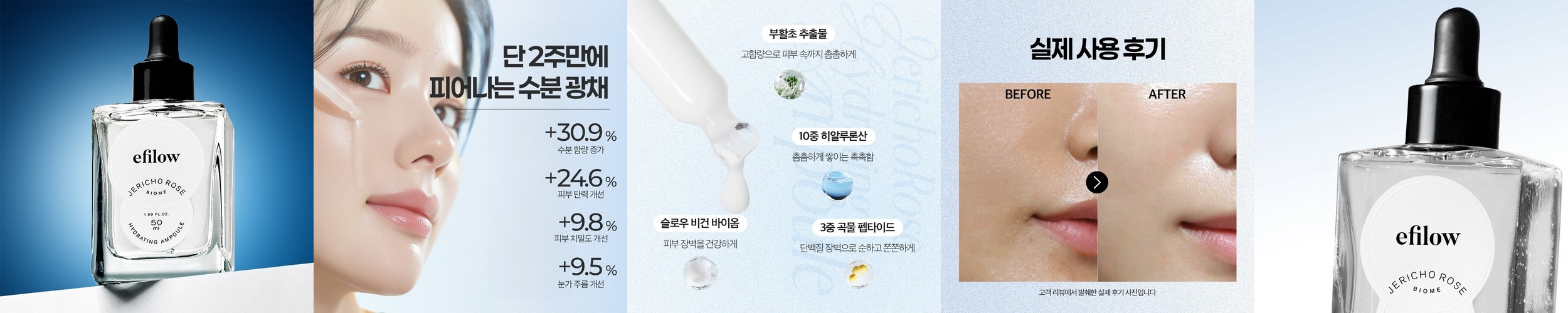 드문 미선나무 수분 고보습 앰플 속건조 개선 진정 피부장벽 발효 비건 (50ml)