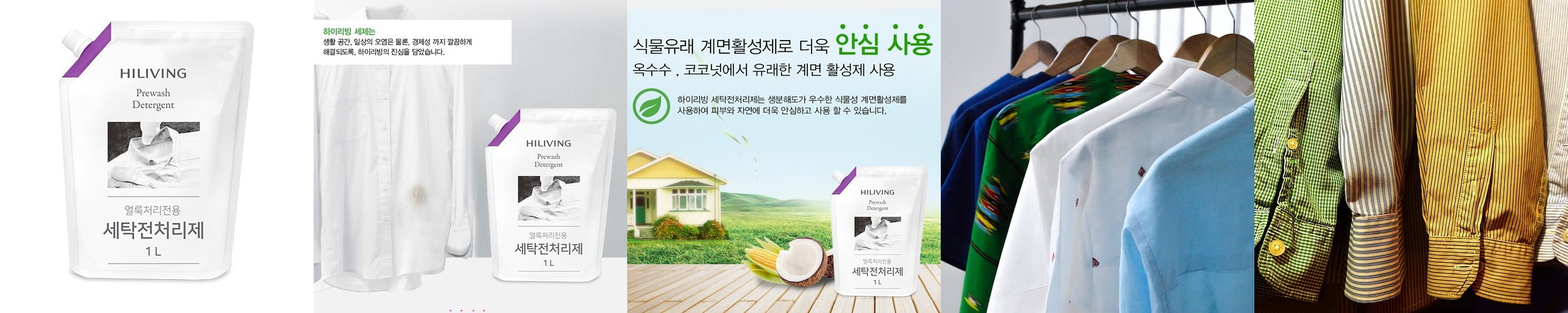끄룸 얼룩제거제 옷 와이셔츠 목때 생리혈지우기 기름 흰옷 누런때 얼룩제거 300ml, 2개