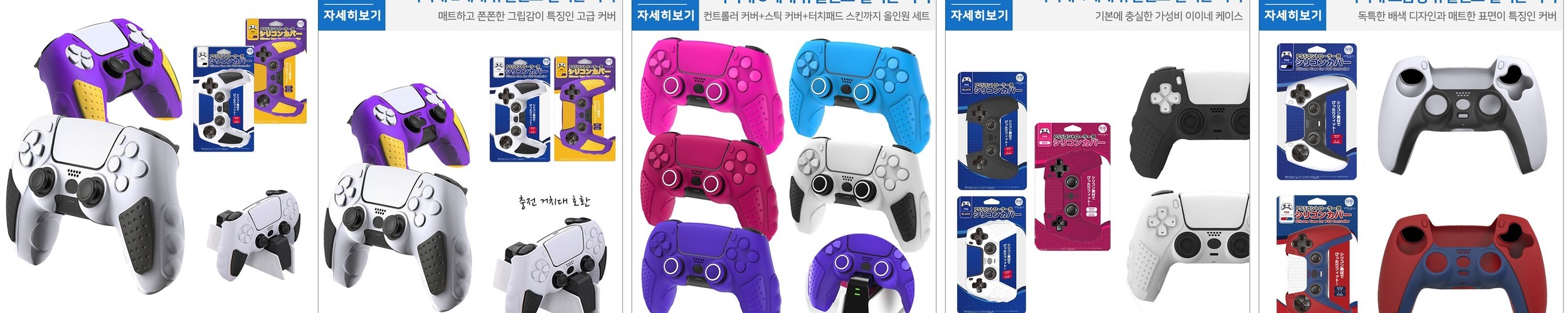 프로콘2 케이스 프로컨트롤러2 고양이 실리콘커버 스틱커버 세트 아키토모
