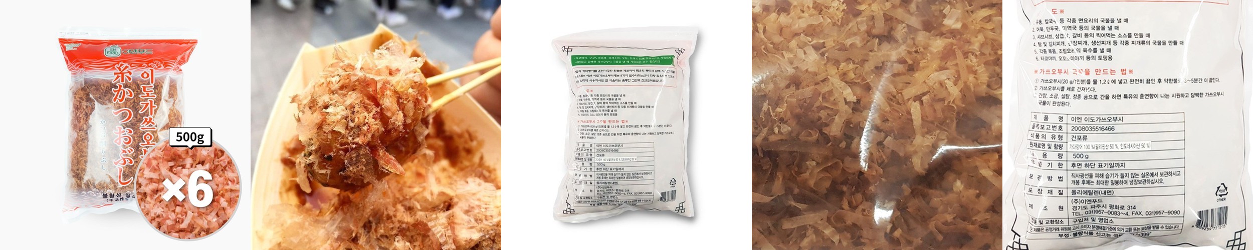 야마끼 이찌방 하나 가쓰오부시 500g, 1개