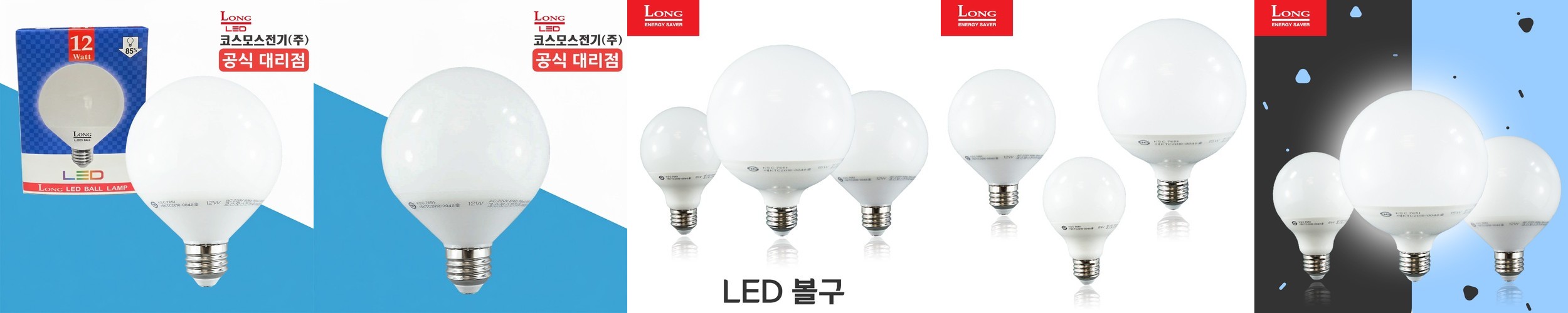 [2개번들] E14 LED 스마트전구 3.2W 컬러