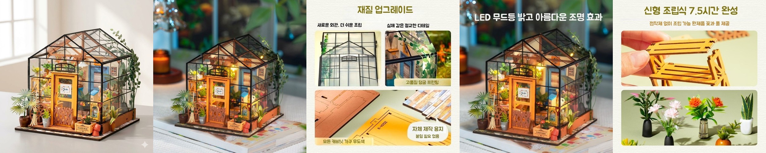 로라이프 DIY 미니어처 하우스 로보타임 모형 미니어쳐 조립 rolife 소품 인테리어